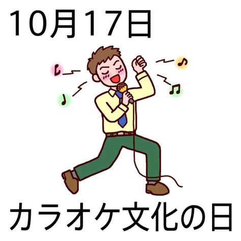 4月17|4月17日は何の日？まいどなの日などの記念日10選・。